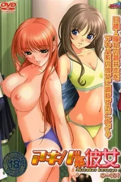 Akibakei Kanojo Episode 1