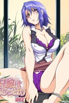 Aniyome wa Ijippari Episode 1
