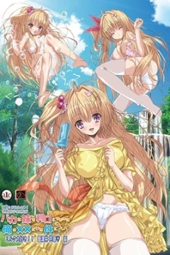 Baka na Imouto wo Rikou ni Suru no wa Ore no XX Dake na Ken ni Tsuite Episode 1