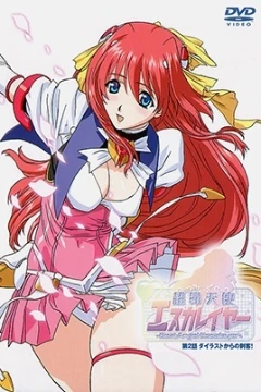 Choukou Tenshi Escalayer Episode 2