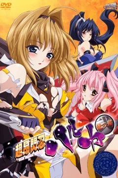 Choukou Sennin Haruka Episode 1
