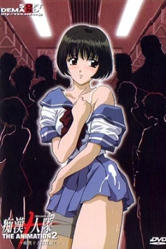 Chikan Juunin-tai The Animation Episode 2