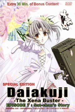 Daiakuji: The Xena Buster Special 1