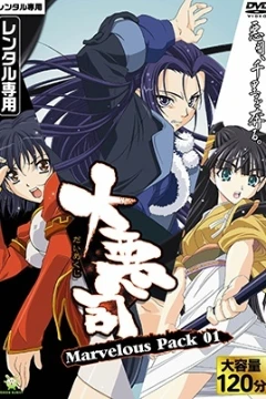 Daiakuji: The Xena Buster Special 2